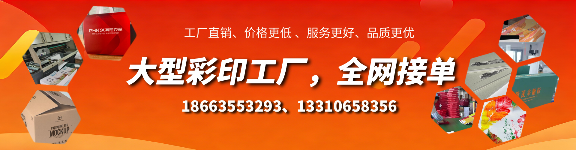 祁阳彩印刷刷厂家